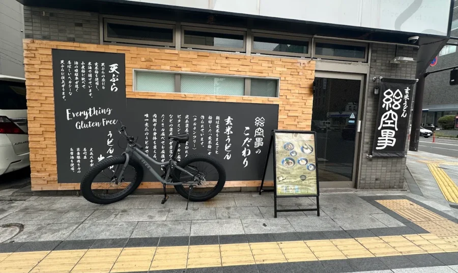うどん店「絵空事」