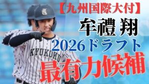 牟禮翔・九国付